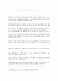 동물영양학 9강 요약 (Amino acid; 단백질아미노산) 1페이지