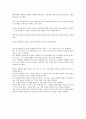 동물영양학 9강 요약 (Amino acid; 단백질아미노산) 2페이지