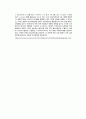 Polymerase Chin Reaction (PCR) 실험보고서 4페이지