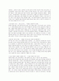 허드슨 강변에서 중국사를 이야기한다 독후감 3페이지
