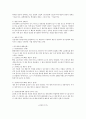 심장의 전도체계 정리 2페이지