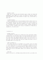 화장품 시장 조사 4페이지
