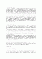 화장품 시장 조사 8페이지