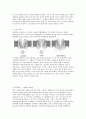 신경 기관 (Nervous system) 정리 5페이지