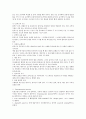 근육기관(muscular system) 정리 2페이지