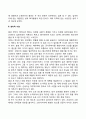 [신생아의 특징] 신생아기 신체적 발달특징 생리적 기능 2페이지