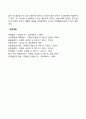 [신생아의 특징] 신생아기 신체적 발달특징 생리적 기능 3페이지
