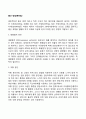 [분만법] 출산의 방법(제왕절개 무통분만 라마즈분만 폭력없는탄생 수중분만) 2페이지