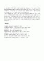 [분만법] 출산의 방법(제왕절개 무통분만 라마즈분만 폭력없는탄생 수중분만) 4페이지