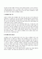 신생아의 반사행동 2페이지