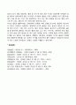 신생아의 수면과 울음 3페이지