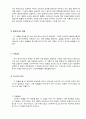 레오나르도 다빈치 전시회 감상문 7페이지
