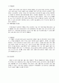 레오나르도 다빈치 전시회 감상문 12페이지