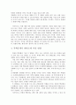 북핵문제와 해결방안 4페이지