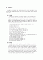 소득세법과 법인세법의 각사업년도 소득 산출 구조 비교 2페이지