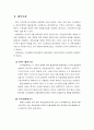 소득세법과 법인세법의 각사업년도 소득 산출 구조 비교 4페이지