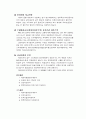 소득세법과 법인세법의 각사업년도 소득 산출 구조 비교 5페이지