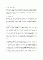 사회복지법제-우리나라의 국민연금제도에 대하여 요약 설명한 후 현행 국민연금제도의 문제점과 개선방안에 대하여 논하시오 3페이지