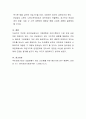 사회복지법제-우리나라의 국민연금제도에 대하여 요약 설명한 후 현행 국민연금제도의 문제점과 개선방안에 대하여 논하시오 4페이지