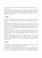 아동발달 정신지체 4페이지