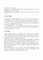 아동발달 정신지체 5페이지