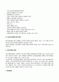 아동발달 정신지체 6페이지