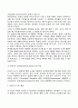 [인문과학] 피아제의 인지발달단계(감각운동기 전조작기 구체적 조작기 형식적 조작기)  3페이지