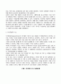 [인문과학] 피아제의 인지발달단계(감각운동기 전조작기 구체적 조작기 형식적 조작기)  4페이지