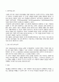 [인문과학] 피아제의 인지발달단계(감각운동기 전조작기 구체적 조작기 형식적 조작기)  7페이지