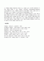 [인문과학] 피아제의 인지발달단계(감각운동기 전조작기 구체적 조작기 형식적 조작기)  9페이지