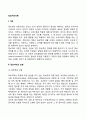 정보처리이론 [인문과학]  3페이지