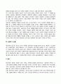 정보처리이론 [인문과학]  11페이지
