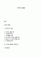 도덕성 발달 1페이지