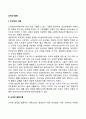 도덕성 발달 2페이지