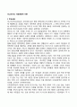 비고츠키의 사회문화적 이론의 주요개념과 교육적 시사점 비고츠키이론의 평가 2페이지