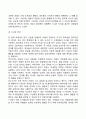 비고츠키의 사회문화적 이론의 주요개념과 교육적 시사점 비고츠키이론의 평가 5페이지