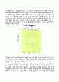 비고츠키의 사회문화적 이론의 주요개념과 교육적 시사점 비고츠키이론의 평가 7페이지