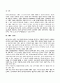 비고츠키의 사회문화적 이론의 주요개념과 교육적 시사점 비고츠키이론의 평가 9페이지