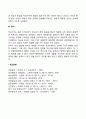 비고츠키의 사회문화적 이론의 주요개념과 교육적 시사점 비고츠키이론의 평가 10페이지