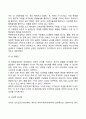 유아의 성역할 발달 7페이지