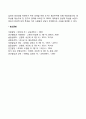 유아의 성역할 발달 9페이지