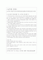 군무원 면접질문 합격답변(일반 경력군무원 면접후기 면접자기소개서 지원동기 등) 2페이지