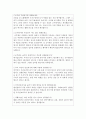 군무원 면접질문 합격답변(일반 경력군무원 면접후기 면접자기소개서 지원동기 등) 3페이지