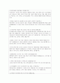 군무원 면접질문 합격답변(일반 경력군무원 면접후기 면접자기소개서 지원동기 등) 4페이지