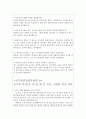 군무원 면접질문 합격답변(일반 경력군무원 면접후기 면접자기소개서 지원동기 등) 6페이지