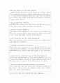 군무원 면접질문 합격답변(일반 경력군무원 면접후기 면접자기소개서 지원동기 등) 7페이지