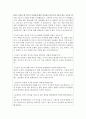 군무원 면접질문 합격답변(일반 경력군무원 면접후기 면접자기소개서 지원동기 등) 8페이지