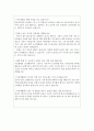 군무원 면접질문 합격답변(일반 경력군무원 면접후기 면접자기소개서 지원동기 등) 9페이지
