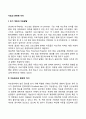 지능과 관련된 이슈 2페이지