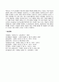정보처리의 모형(정보처리모델 케이스모형) 3페이지